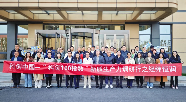 “科创100-新质生产力调研行”走进pg电子直营站